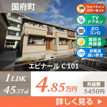 エピナール C 101