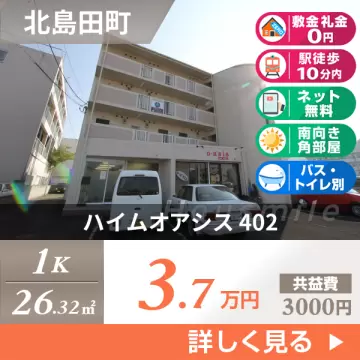 ハイムオアシス 402