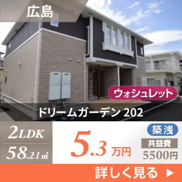 ドリームガーデン 202