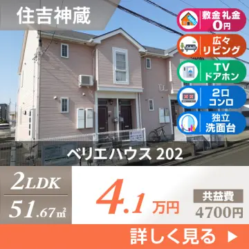 ベリエハウス 202