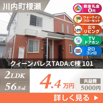 クィーンパレスTADA．C棟 101