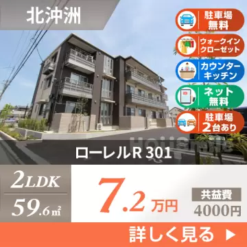 ローレルR 301
