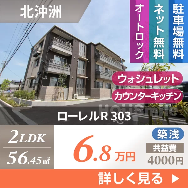 ローレルR 303