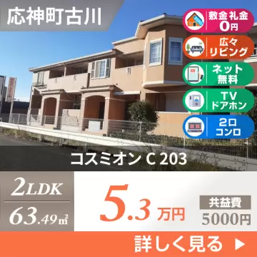 コスミオン C 203