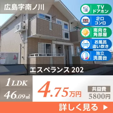 エスペランス 202