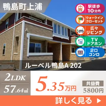 ルーベル鴨島A 202