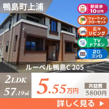 ルーベル鴨島C 205