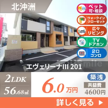 エヴェリーナIII 201