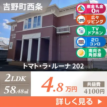 トマト・ラ・ルーナ 202