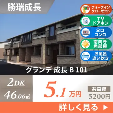 グランデ 成長 B 101