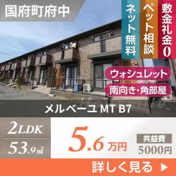 メルベーユ MT B7