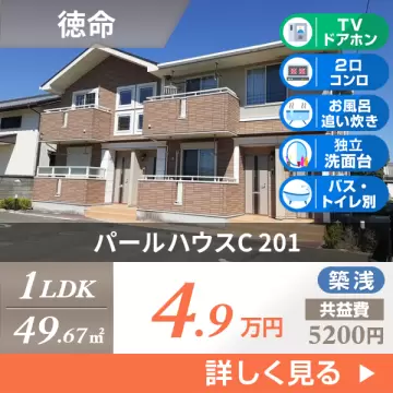 パールハウスC 201