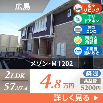 メゾン・M I 202