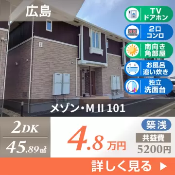 メゾン・M II 101