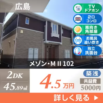 メゾン・M II 102