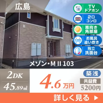 メゾン・M II 103