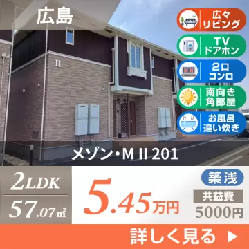 メゾン・M II 201