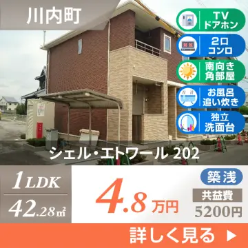 シェル・エトワール 202