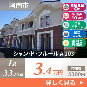 シャン・ド・フルール A 103