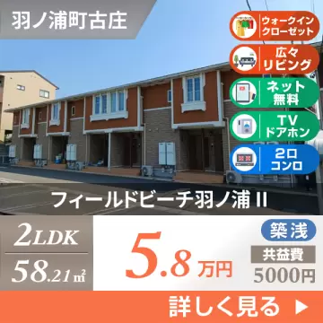 フィールドビーチ羽ノ浦 II 202