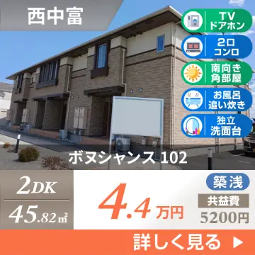 ボヌシャンス 102