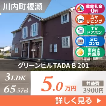 グリーンヒルTADA B 201