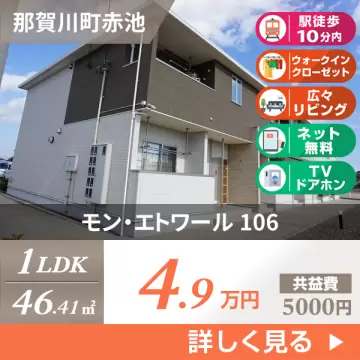 モン・エトワール 106