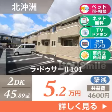 ラ・ドゥサーII 101