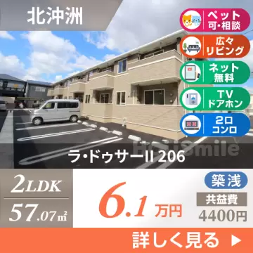ラ・ドゥサーII 206