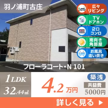 フローラコート・N 101