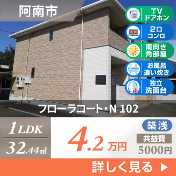 フローラコート・N 102