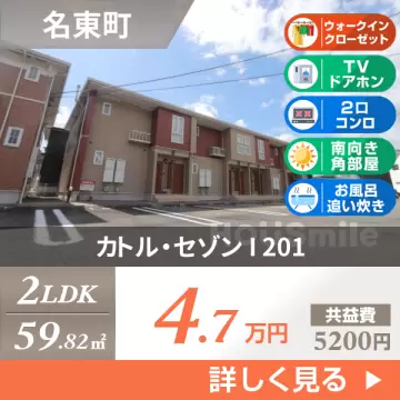 カトル・セゾン I 201