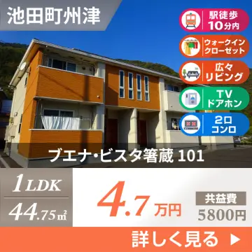 ブエナ・ビスタ箸蔵 101