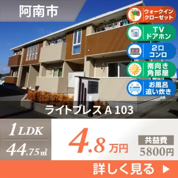 ライトブレス A 103