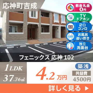 フェニックス 応神 102