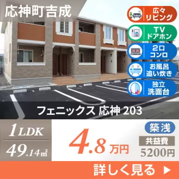 フェニックス 応神 203