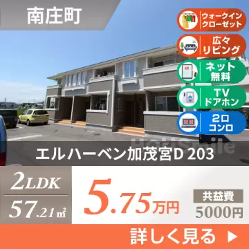 エルハーベン加茂宮D 203
