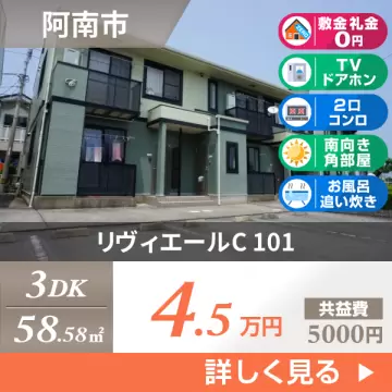 リヴィエールC 101