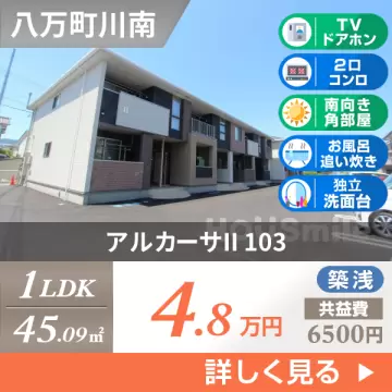 アルカーサII 103