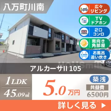 アルカーサII 105