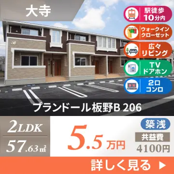 プランドール板野B 206