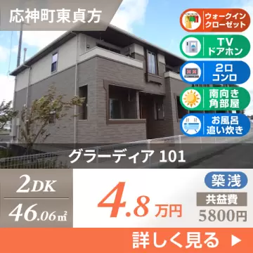 グラーディア 101