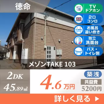 メゾンTAKE 103