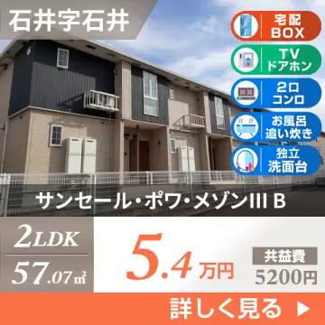 サンセール・ポワ・メゾンIII B 201