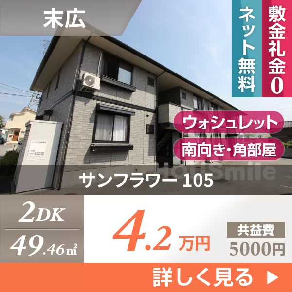 サンフラワー 105