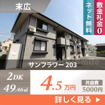 サンフラワー 203