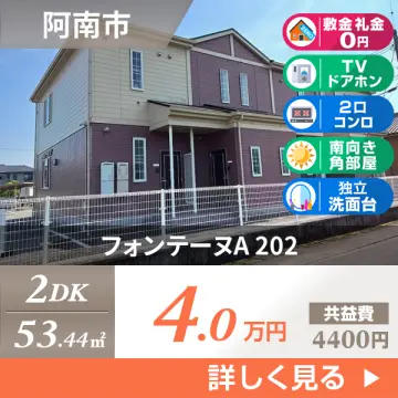 フォンテーヌA 202