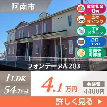 フォンテーヌA 203
