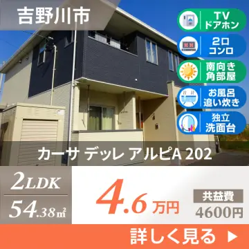 カーサ デッレ アルピA 202