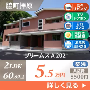 プリームス A 202